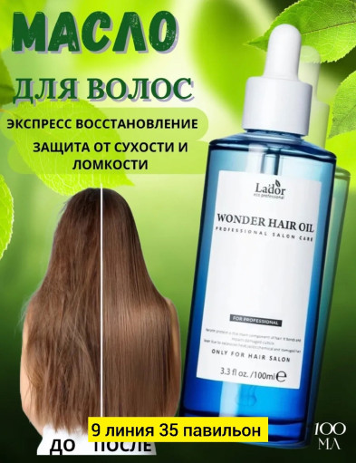 Филлер для волос САДОВОД официальный интернет-каталог
