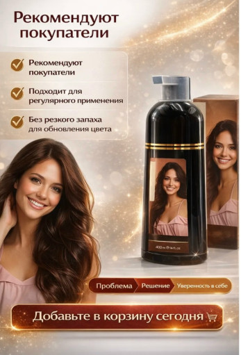Шампунь САДОВОД официальный интернет-каталог