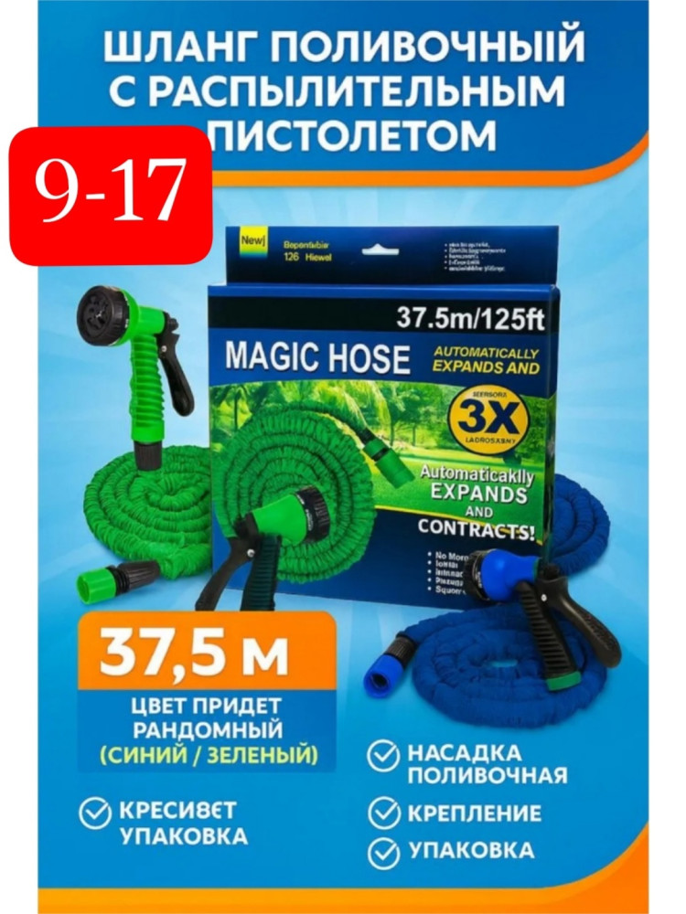 Садовые шланги купить в Интернет-магазине Садовод База - цена 700 руб Садовод интернет-каталог