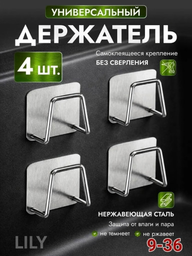 Держатель для губки САДОВОД официальный интернет-каталог