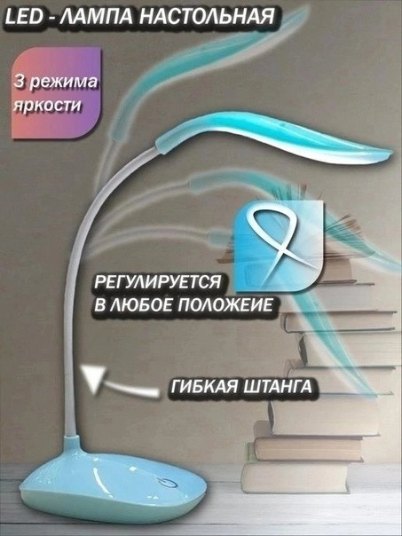 Лампа настольная купить в Интернет-магазине Садовод База - цена 249 руб Садовод интернет-каталог