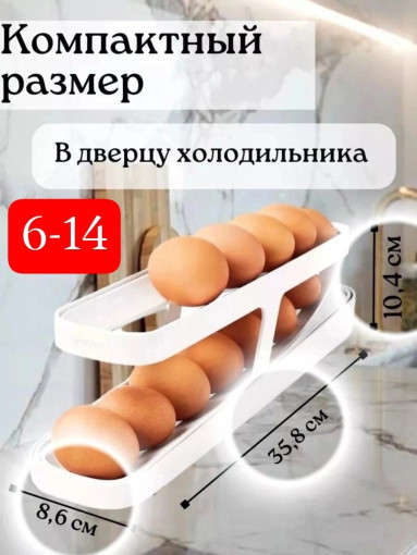 Контейнер для хранения яиц САДОВОД официальный интернет-каталог