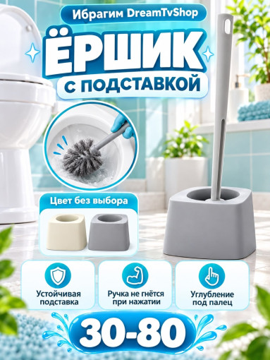 Ёршик с подставкой САДОВОД официальный интернет-каталог