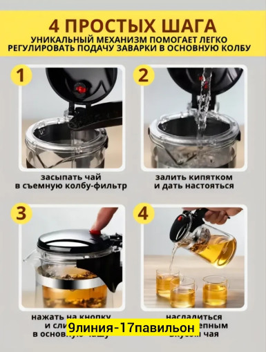 Чайник САДОВОД официальный интернет-каталог