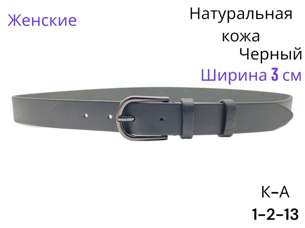 ремень купить в Интернет-магазине Садовод База - цена 600 руб Садовод интернет-каталог