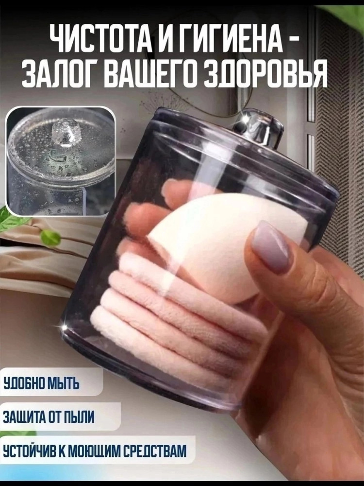 Органайзеры для ватных дисков и палочек купить в Интернет-магазине Садовод База - цена 250 руб Садовод интернет-каталог
