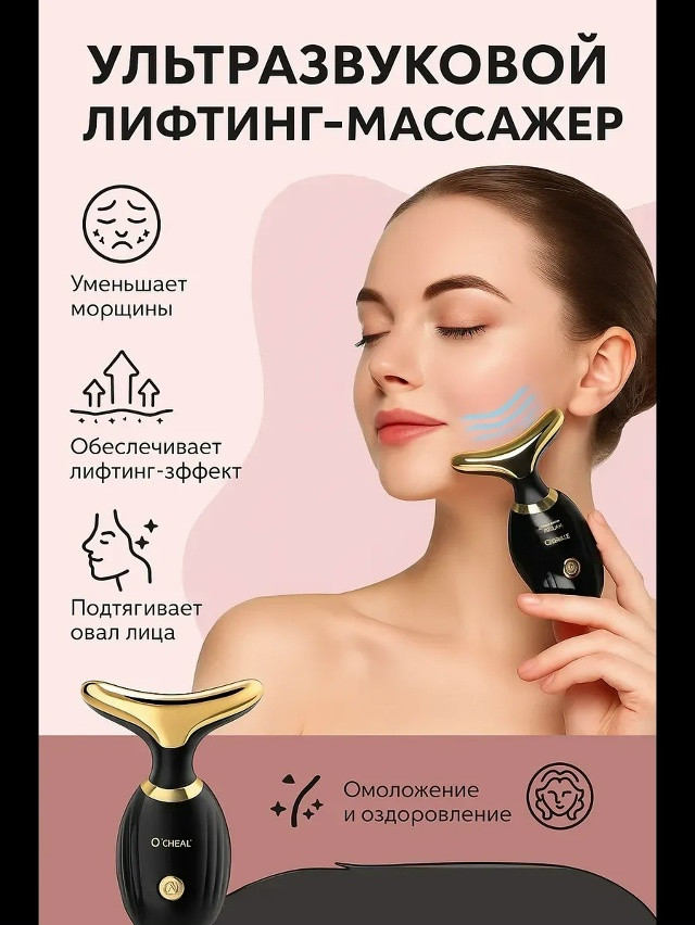 Микротоковый массажер для лица купить в Интернет-магазине Садовод База - цена 150 руб Садовод интернет-каталог