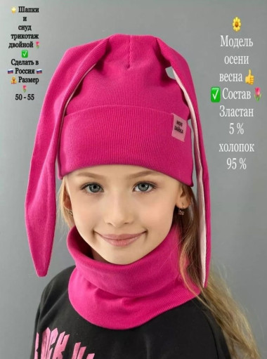 комплект шапка САДОВОД официальный интернет-каталог