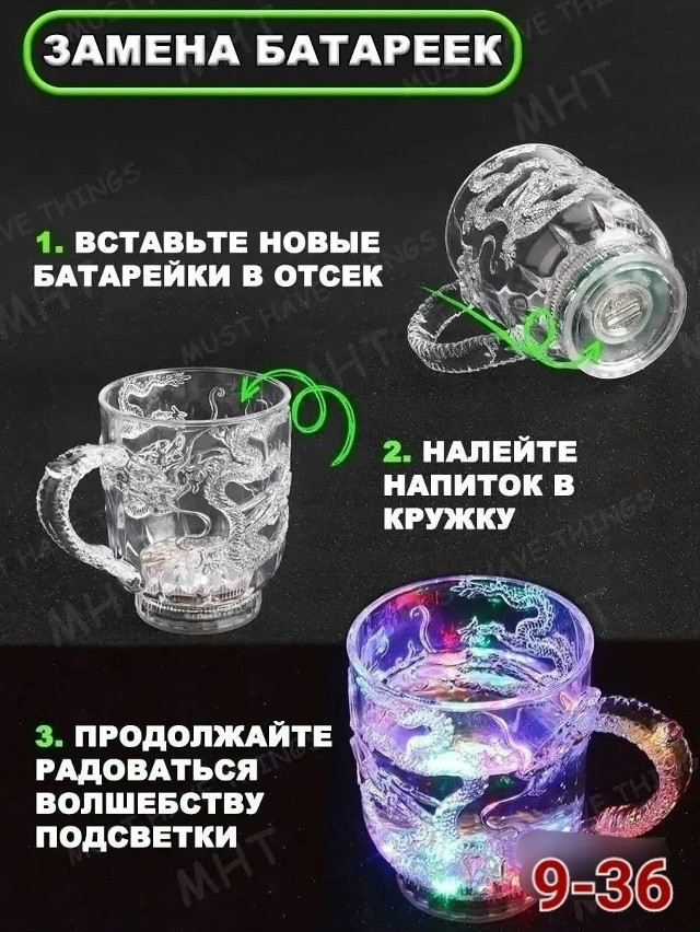 Стакан кружка с подсветкой купить в Интернет-магазине Садовод База - цена 150 руб Садовод интернет-каталог