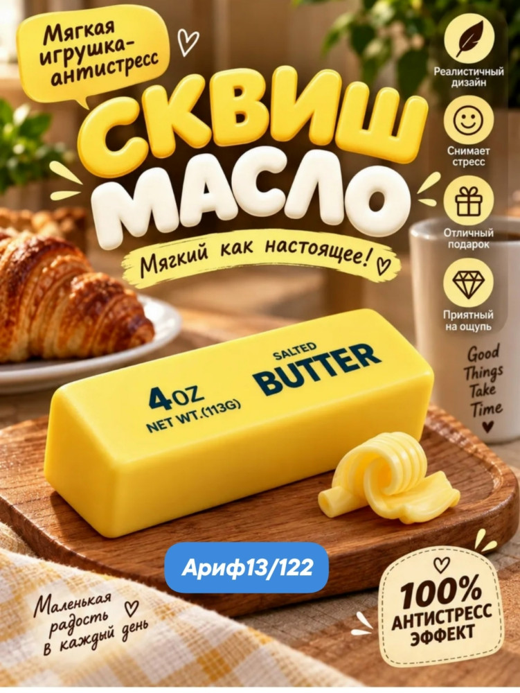 Сквиш масло купить в Интернет-магазине Садовод База - цена 70 руб Садовод интернет-каталог