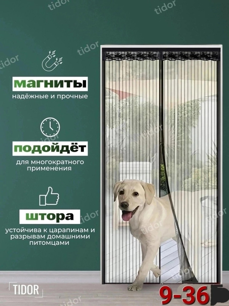 москитная сетка купить в Интернет-магазине Садовод База - цена 120 руб Садовод интернет-каталог