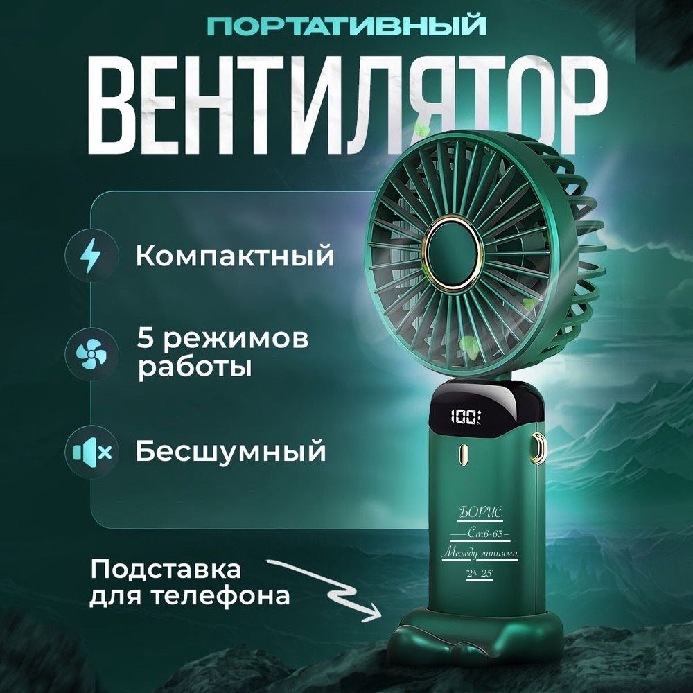 Портативный вентилятор  2/1 🔻 купить в Интернет-магазине Садовод База - цена 200 руб Садовод интернет-каталог