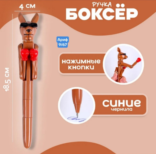 Ручка шариковая САДОВОД официальный интернет-каталог