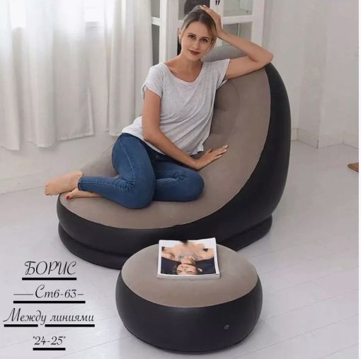 Надувное кресло с пуфом (НАСОС В КОМПЛЕКТЕ)🔻 САДОВОД официальный интернет-каталог