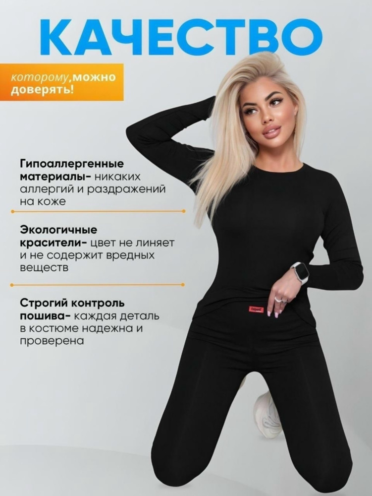 Корректирующее белье купить в Интернет-магазине Садовод База - цена 1800 руб Садовод интернет-каталог