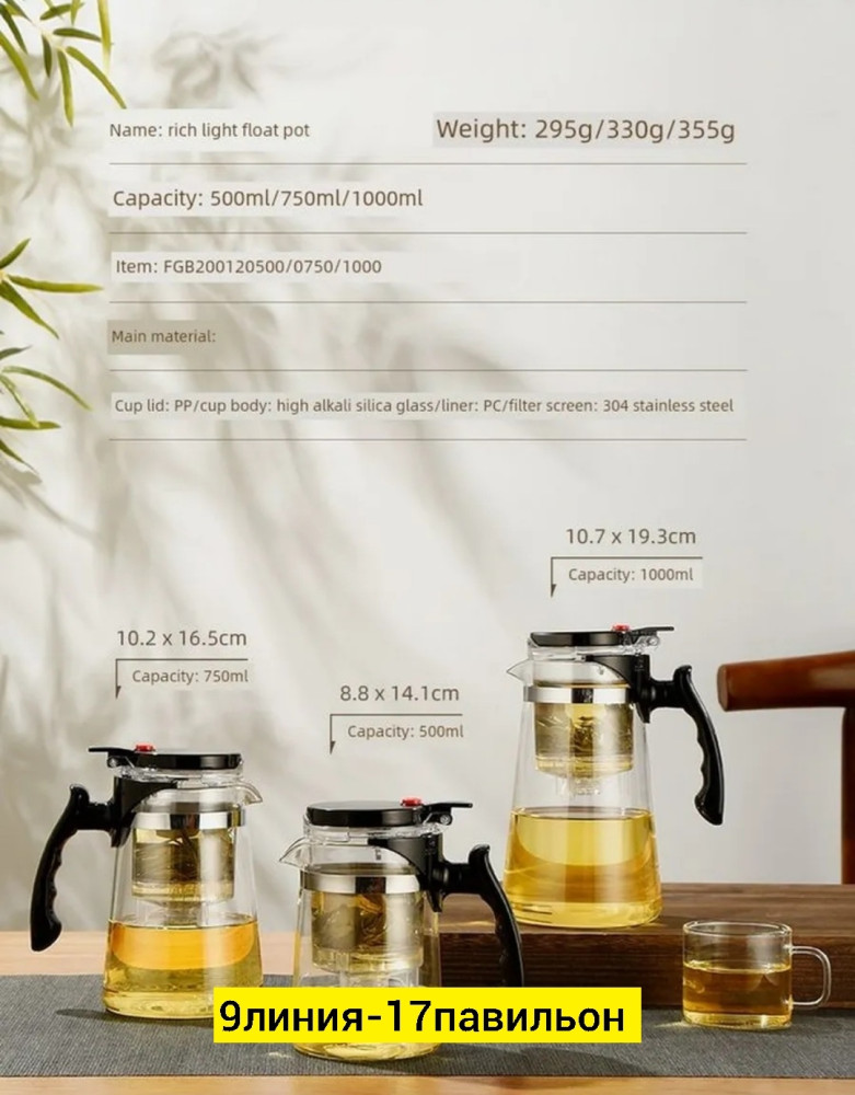 Чайник купить в Интернет-магазине Садовод База - цена 400 руб Садовод интернет-каталог