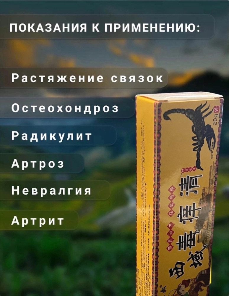 Мазь для суставов купить в Интернет-магазине Садовод База - цена 99 руб Садовод интернет-каталог