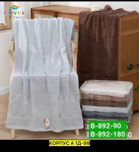 Полотенце САДОВОД официальный интернет-каталог