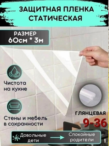 Статическая пленка САДОВОД официальный интернет-каталог