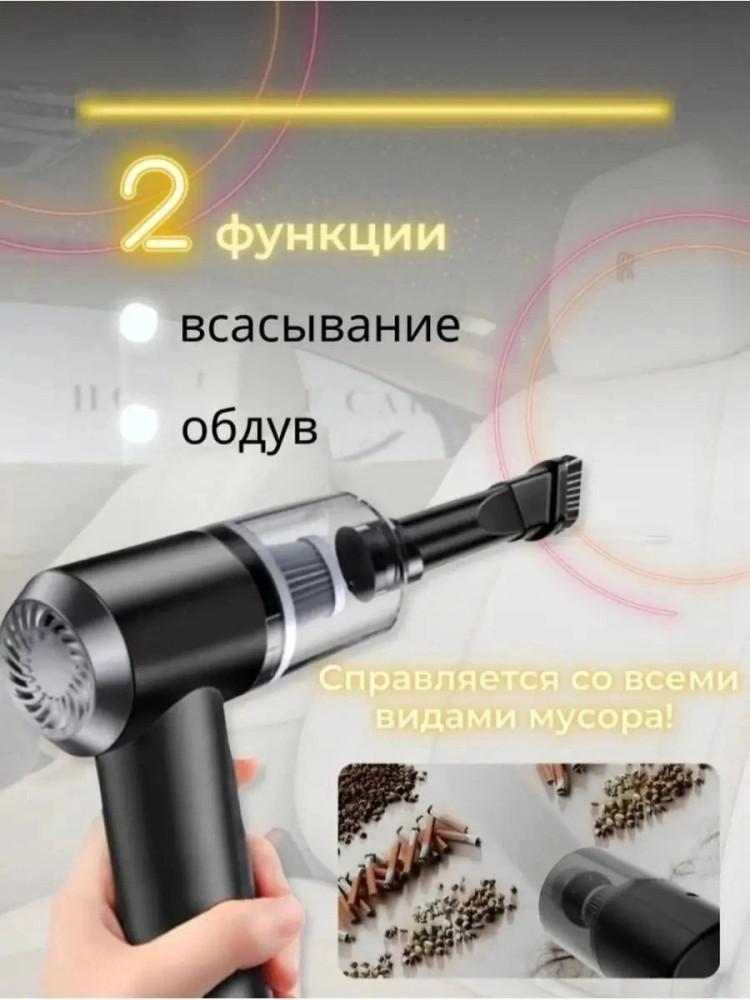 Беспроводной мини пылесос купить в Интернет-магазине Садовод База - цена 350 руб Садовод интернет-каталог