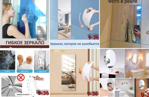 Самоклеящееся декоративное зеркало САДОВОД официальный интернет-каталог