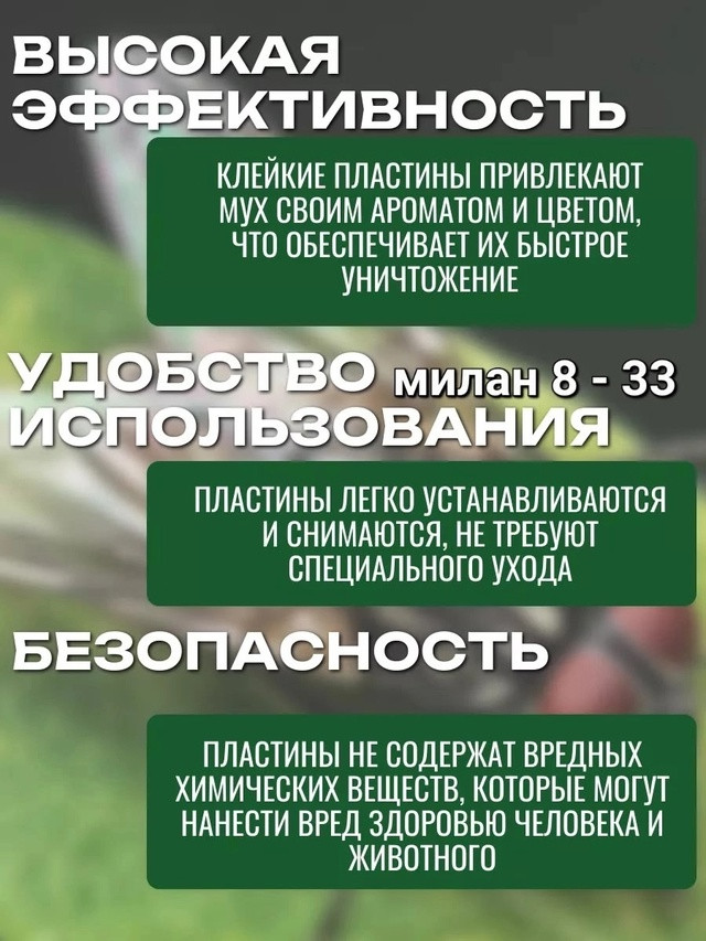 Липкая клеевая ловушка купить в Интернет-магазине Садовод База - цена 99 руб Садовод интернет-каталог