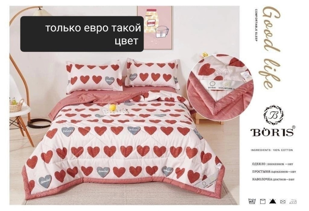 постельное белье с одеялом купить в Интернет-магазине Садовод База - цена 2200 руб Садовод интернет-каталог