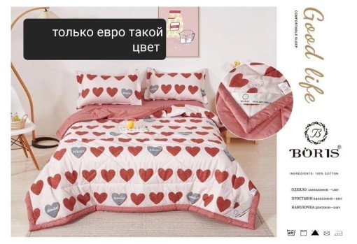 постельное белье с одеялом САДОВОД официальный интернет-каталог