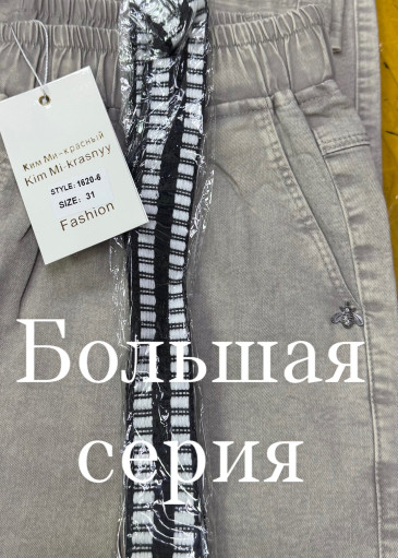 Брюки САДОВОД официальный интернет-каталог