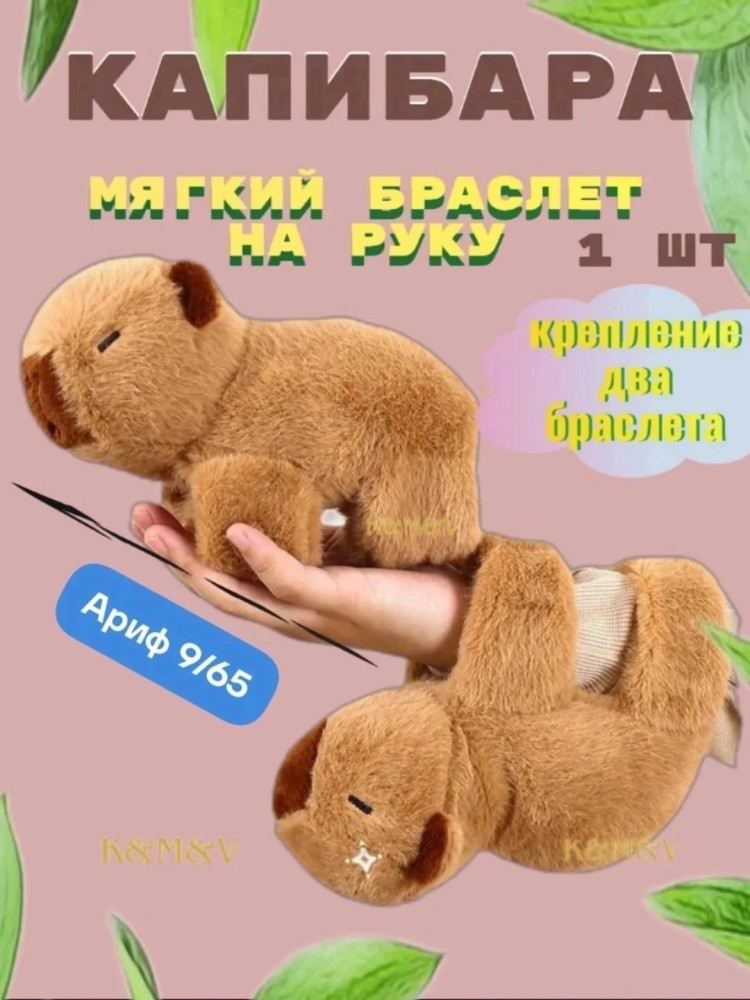 Мягкая игрушка купить в Интернет-магазине Садовод База - цена 149 руб Садовод интернет-каталог