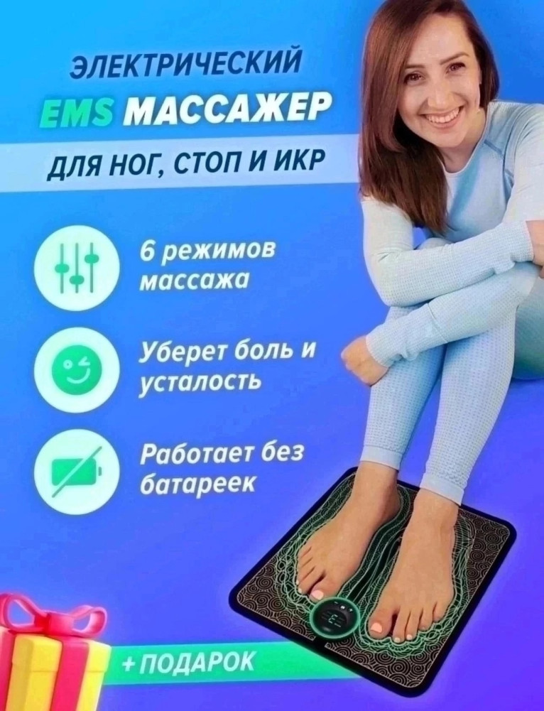массажер для ног купить в Интернет-магазине Садовод База - цена 120 руб Садовод интернет-каталог