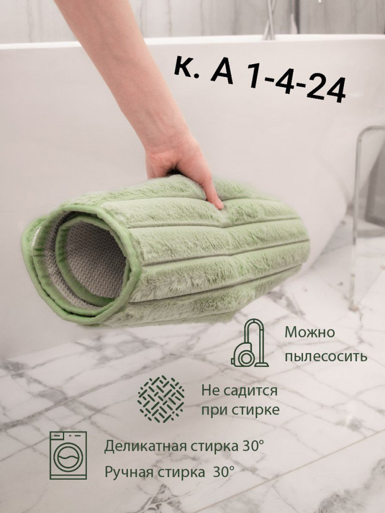 Коврик для ванной купить в Интернет-магазине Садовод База - цена 600 руб Садовод интернет-каталог