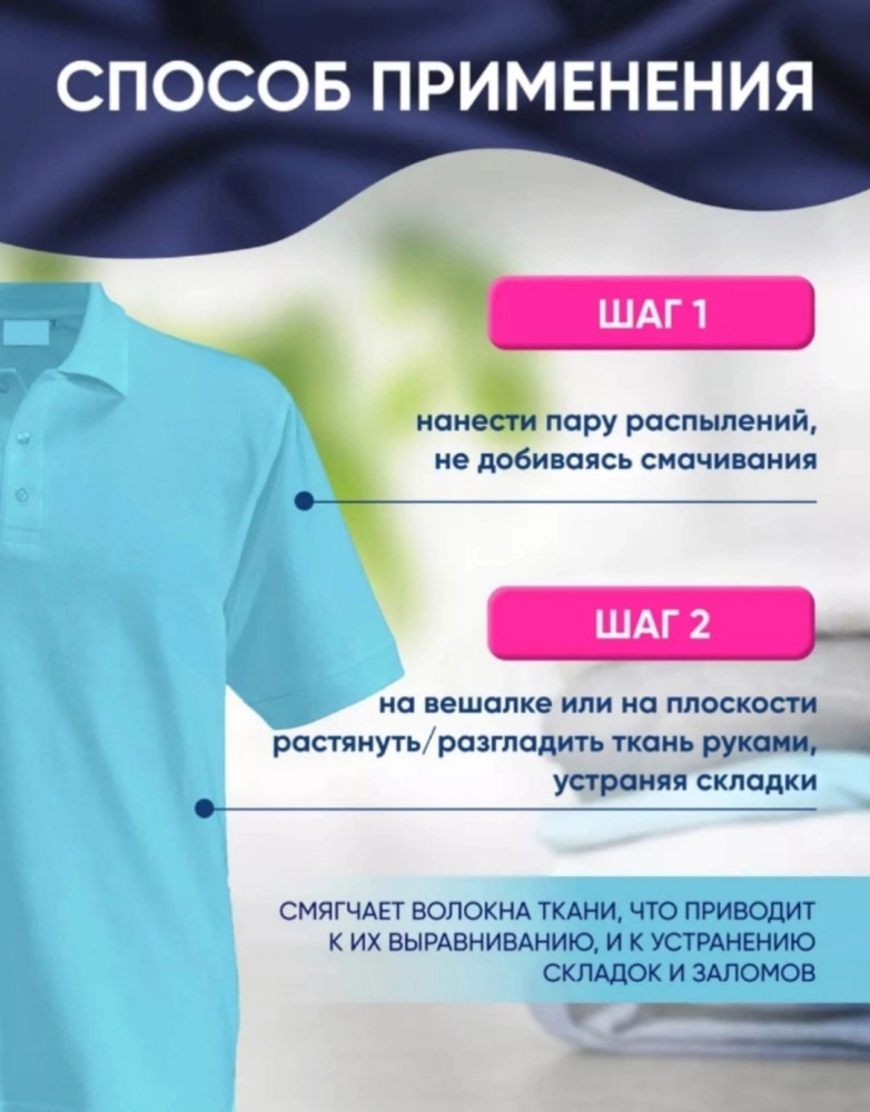 Жидкий утюг спрей Domzona 100мл 🔥 купить в Интернет-магазине Садовод База - цена 250 руб Садовод интернет-каталог