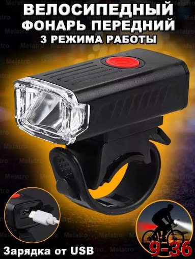 Фонарь велосипедный САДОВОД официальный интернет-каталог