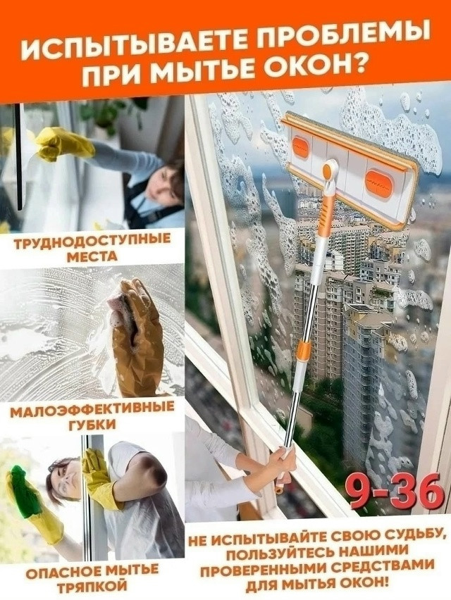 Швабра для мытья окон купить в Интернет-магазине Садовод База - цена 200 руб Садовод интернет-каталог