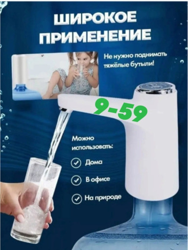 Помпа для воды электрическая САДОВОД официальный интернет-каталог