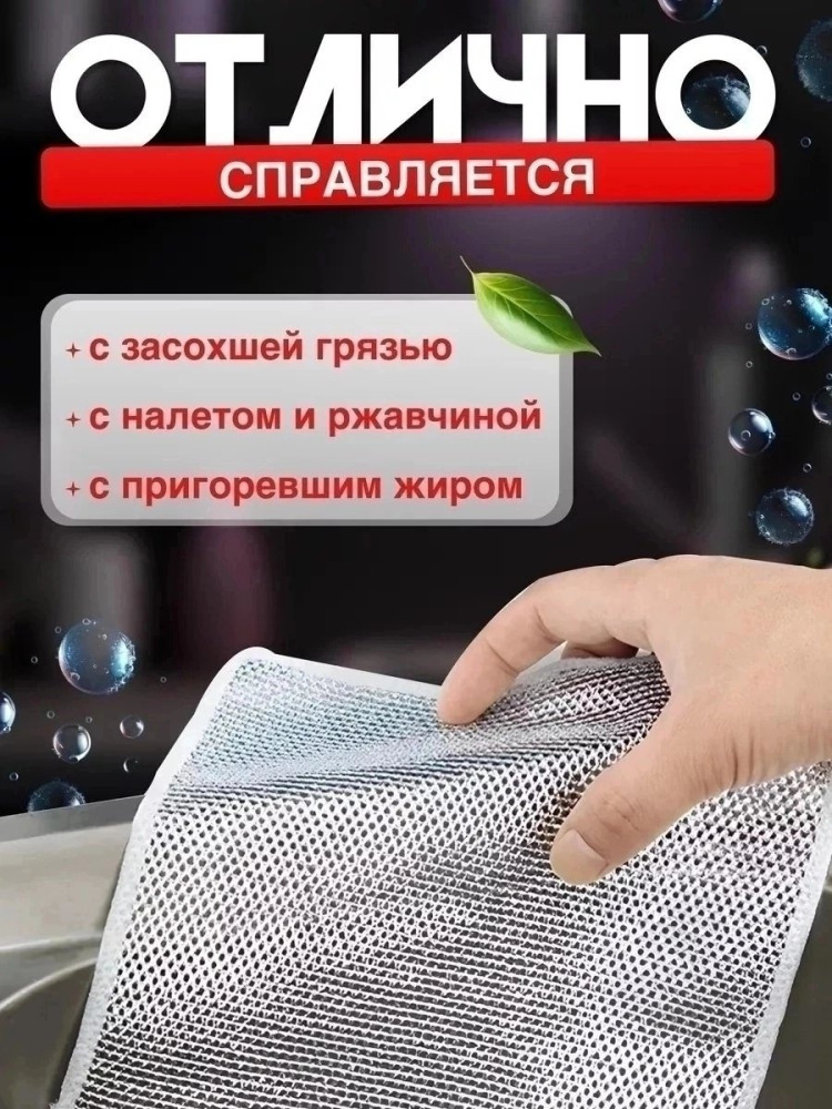 тряпка купить в Интернет-магазине Садовод База - цена 15 руб Садовод интернет-каталог