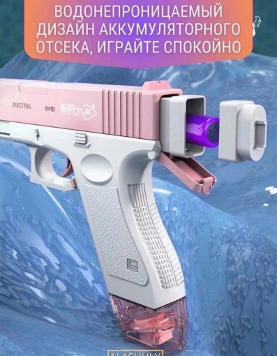 Водный пистолет САДОВОД официальный интернет-каталог