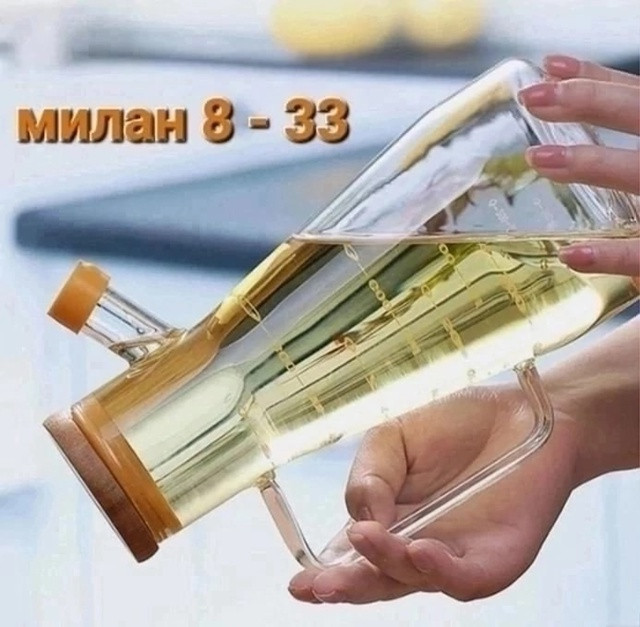 Графин для уксуса и масла купить в Интернет-магазине Садовод База - цена 250 руб Садовод интернет-каталог