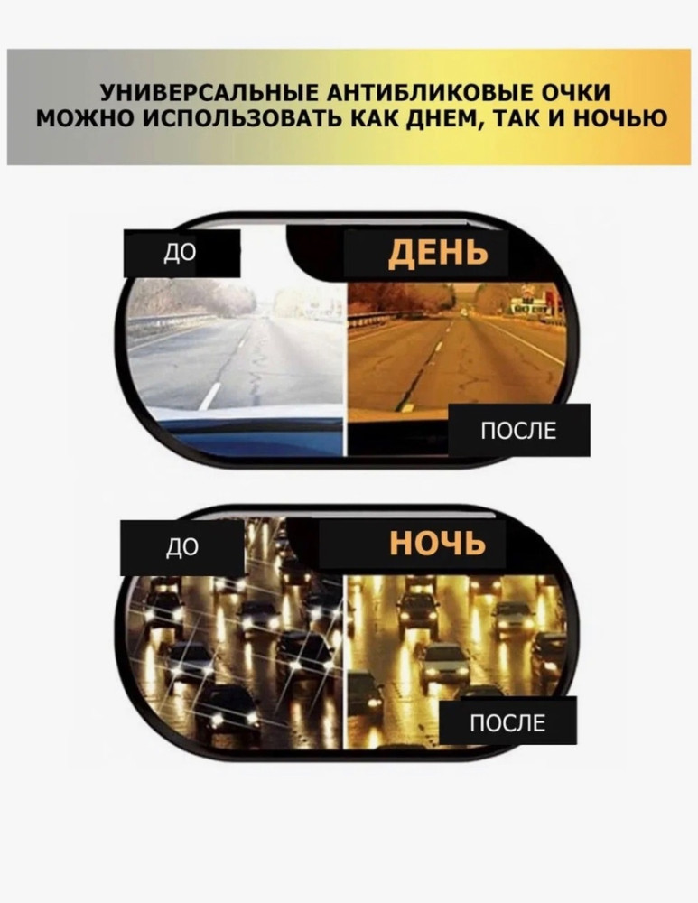 очки купить в Интернет-магазине Садовод База - цена 150 руб Садовод интернет-каталог