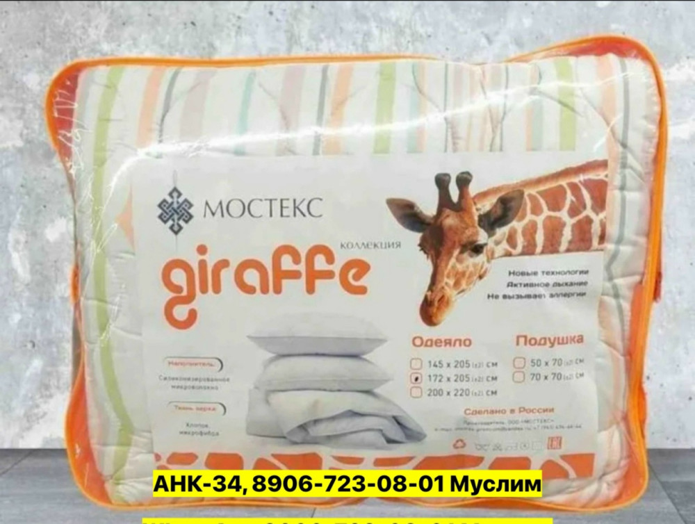 Одеяло купить в Интернет-магазине Садовод База - цена 850 руб Садовод интернет-каталог