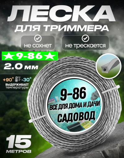 Леска для триммера САДОВОД официальный интернет-каталог