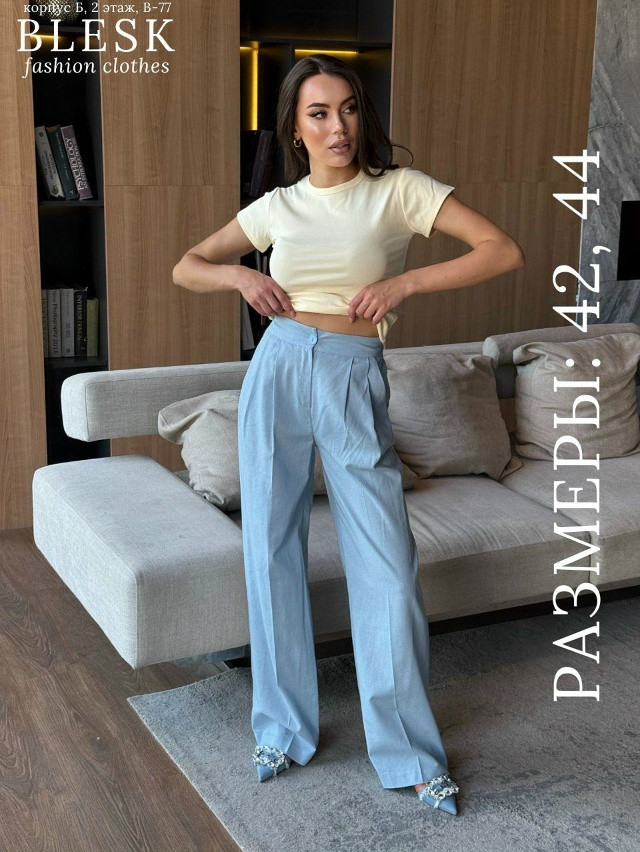 Женские брюки голубые купить в Интернет-магазине Садовод База - цена 1700 руб Садовод интернет-каталог