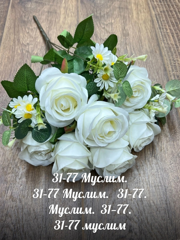 цветы купить в Интернет-магазине Садовод База - цена 5400 руб Садовод интернет-каталог