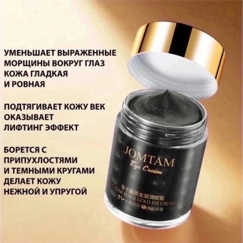 Омолаживающий крем купить в Интернет-магазине Садовод База - цена 199 руб Садовод интернет-каталог