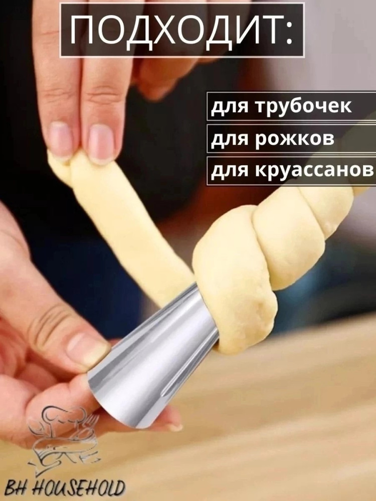 Конусы кулинарные для выпечки рожков и трубочек купить в Интернет-магазине Садовод База - цена 120 руб Садовод интернет-каталог