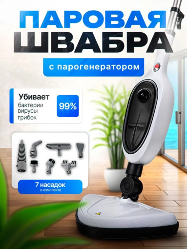Паровая Швабра САДОВОД официальный интернет-каталог