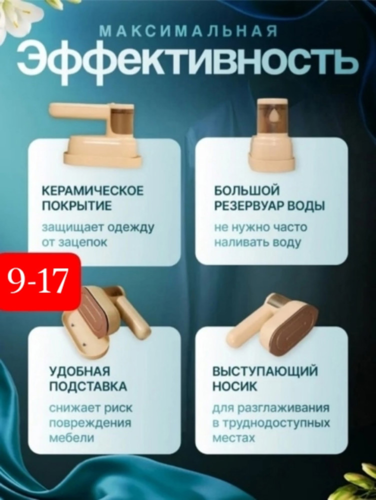 Паровой утюг купить в Интернет-магазине Садовод База - цена 950 руб Садовод интернет-каталог