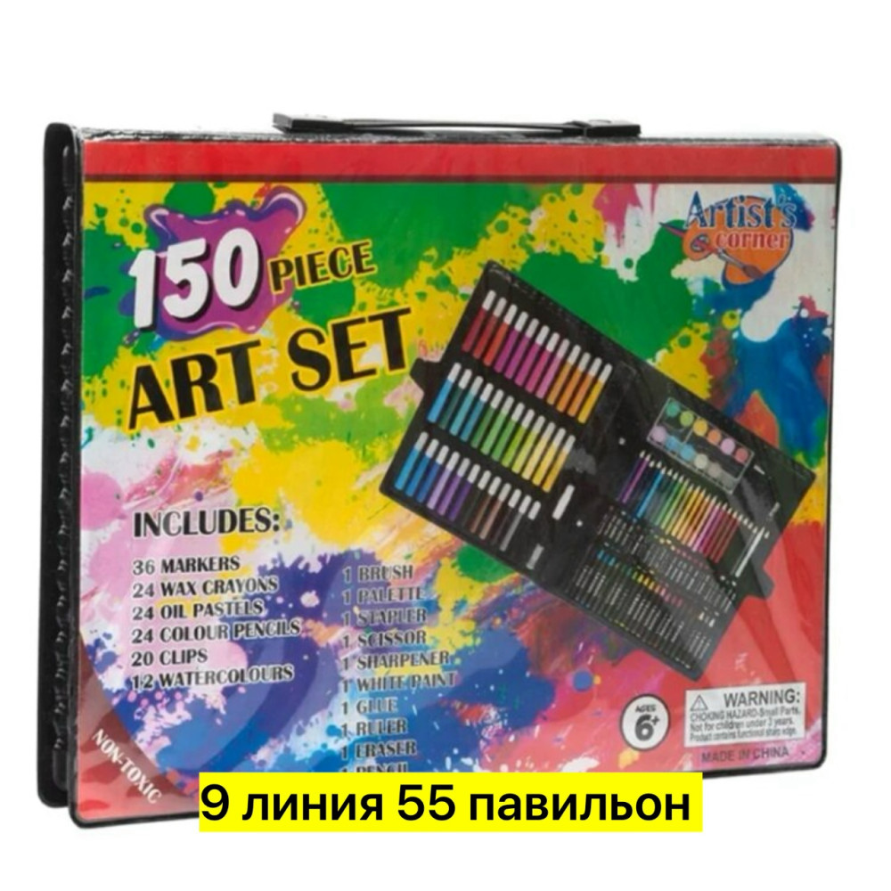 Набор для рисования купить в Интернет-магазине Садовод База - цена 400 руб Садовод интернет-каталог