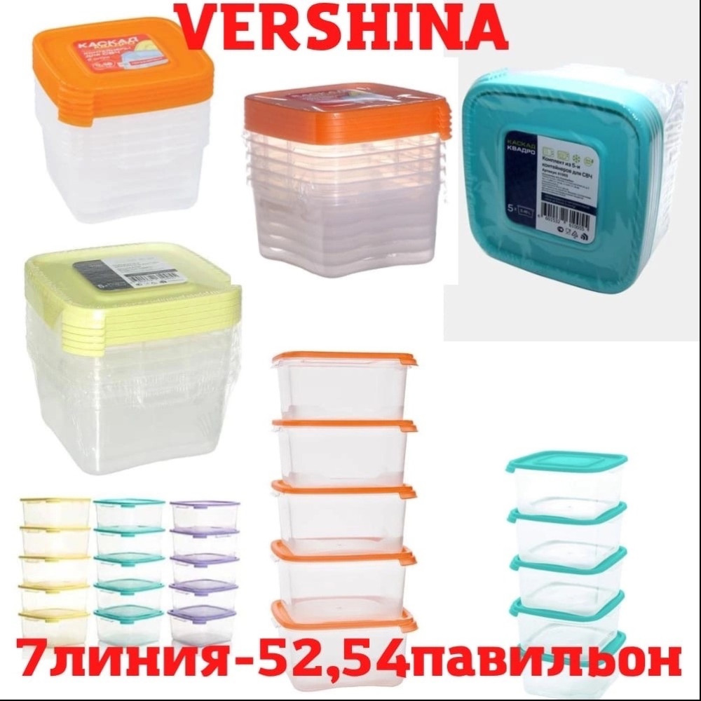 Набор контейнеров купить в Интернет-магазине Садовод База - цена 149 руб Садовод интернет-каталог